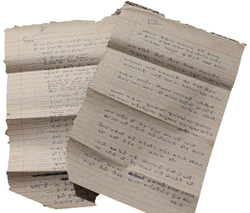 A second cluster of early handwritten pages and drafts